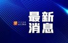 四川超级联赛决赛阶段赛程调整，凉山队部分比赛时间变动引发关注！